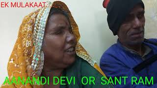 Ek mulakat SmtLok Gayika Anandi Davi or lok Gayak Sant Ram [upl. by Siron839]