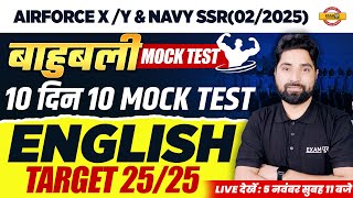 AIRFORCE XY amp NAVY SSR 022025  ENGLISH  MOCK TEST  BY AMIT SIR [upl. by Lola]