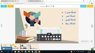 شرح موقع BUNCEE لتصميم العروض 5 [upl. by Latimore468]