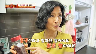 고지혈증 약을 끊고 건강을 되찾은 주인공의 비법 ✦발효 홍국✦ TV CHOSUN 230828 방송  다시 사는 이야기 기사회생］ 30회  TV조선 [upl. by Arsi252]