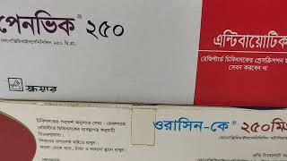 পেনিসিলিন ট্যাবলেট penicillin V tablet 250 mg [upl. by Ecirtac17]