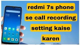 redmi 7s phone mein call recording kaise karen  call recording kaise on Karen [upl. by Allister]