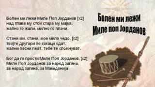 Bolen Mi Lezi Mile Pop Jordanov  Macedonian Song [upl. by Shirlie586]