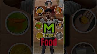 M letter food challenge⁉️🥗🥙foodfoodiefoodchallengetiyavlogs21mfoodtamilfoodlovershorts￼ [upl. by Yhtimit437]