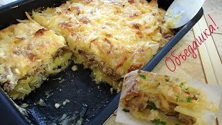 Вкуснейшая картофельная запеканка с фаршем с грибами [upl. by Netsyrc]