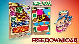 Urs Mubarak banner design cdr free download [upl. by Anawd]