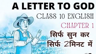 A Letter To God ll class 10th English chapter 1 🧍‍♂️👨lencho [upl. by Thgirw]