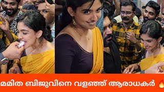 തിയേറ്ററിൽ വന്ന മമിത ബൈജുവിനെയും നിവിൻ പോളിയെയും വളഞ്ഞ് ആരാധകർ 🔥 Boss amp Co  Mamitha Baiju  Nivin [upl. by Ahsinauj]