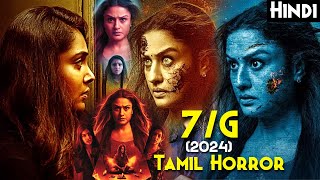 7G 2024 Explained In Hindi  Tamil Nadu Most HAUNTED 7G Manjula HOUSE  Tamil Horror Voodoo Curse [upl. by Bender]