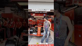 싱가포르 F1 Paddock Club 즐기기👍f1 paddockclub singapore vlog [upl. by Ademla]