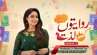 RIWAITON KI LAZZAT SEASON 2  EPISODE 2  PTV HOME [upl. by Baun]