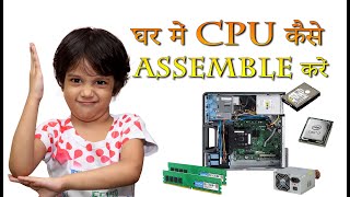 HOW TO CUMPUTER PC ASSEMBLE CPU  PC Assembled at Home Step By Step  PC Build Step By Step [upl. by Innos259]