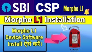 Morpho L1 Device Installation करें। Sbi Csp New Update [upl. by Joy]