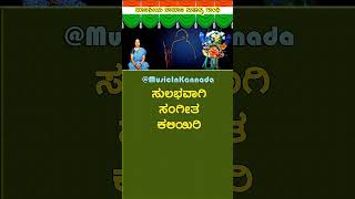 ಮಹಾತ್ಮಾ ಗಾಂಧಿ ಹಾಡು  Gandhi song  ಸ್ವರ ಪ್ರಸ್ತಾರ  patrioticsong [upl. by Yeclehc]