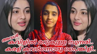 സുബർഗ തോപ്പിലെ ഹൂറിയെ പോലെ മൊഞ്ചത്തി ആയൊരു പെണ്ണിവളല്ലേ 2024 sweet voice songs [upl. by Jacobson]