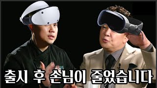 흑백요리사 VR  피코4 울트라 vs PS VR2 vs 비전 프로 [upl. by Tallbot]