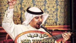 طارق الخريف  قالولي كل الناس عالبركه [upl. by Lindsley430]