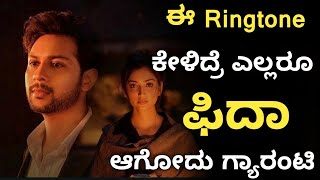 ಕೇಳೋದಿಕ್ಕೆ ಸೂಪರ್ ಇದೆ😍 New trending Kannada ringtones and other languages ringtones in Kannada 2024 [upl. by Aelhsa]