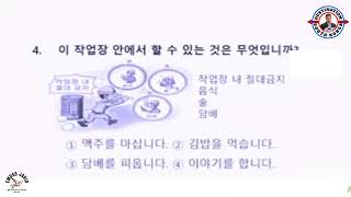 UBT EXAM MODEL TEST  126  UBT Exam Model Questions Reading Test  Korean Language Exam Tutorial [upl. by Ania663]