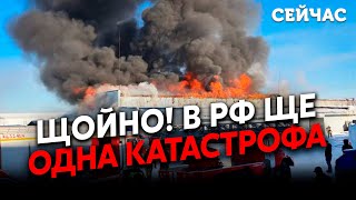 🔥12 хвилин тому Гігантська ПОЖЕЖА в РФ ПОТОП у Новокузнецьку Новосибірськ ЗАМЕРЗАЄ [upl. by Kenna]