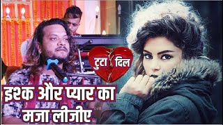 ISHQ AUR PYAAR KA MAZAA LIJIYE FULL VIDEO  KUMAR SATYAM  ALTAF RAJA [upl. by Monica]