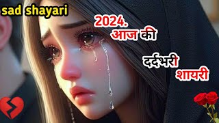 2024 sadshayari videobrokenheart girlsadsongyoutubevideoshort shayari hearttouching AkashviSas [upl. by Rolandson]