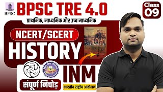 BPSC TRE 40 INM NCERTSCERT CLASS 09 Live 7pm  DK Gupta [upl. by Aidyl107]