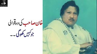 Koi zulfan chalhe way chalhe Nusrat Fateh Ali Khan Mahiya [upl. by Nilekcaj261]