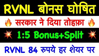 RVNL 12 BONUS🔥 RVNL SHARE LATEST NEWS TODAY RVNL DIVIDEND RAIL VIKAS NIGAM LTD ANALYSIS TARGET [upl. by Nocam97]