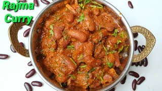 ರುಚಿಯಾದ ರಾಜ್ಮಾ ಕರ್ರಿ  Rajma Masala Curry in Kannada  Rajma Curry Recipe in Kannada [upl. by Vanzant598]