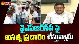 MLA Ambati Rambabu Serious on Chandrababu  TDP Leader Pattabhi Ram Comments  Sakshi TV [upl. by Benedetta]