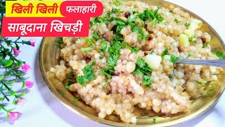 Sabudana khichdi  sago khichdi  perfect sabudana khichdi [upl. by Okoyik]