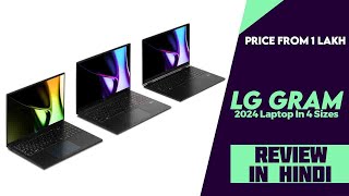 LG Gram Pro 2024 14 15 16 and 17inch Sizes Laptops Launched  Explained All Spec Features [upl. by Sabas879]