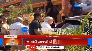 Live PM Modi performs Darshan and Pooja at Ambaji Temple in Chikla  માં અંબાના ધામે PM મોદી [upl. by Malley]