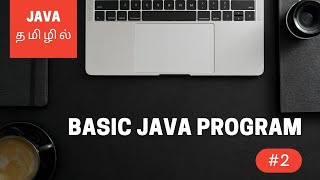 Java Programming  2  Basic Structure of a Java Program  Tamil [upl. by Nyrat756]