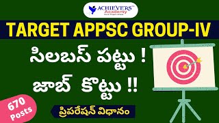 APPSC Group 4 Junior Assistant Syllabus amp Preparation Plan  గ్రూప్ 4 సిలబస్ 2022 [upl. by Askari]