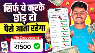 Online Paise Kaise Kamaye 🤑  Paise Kamane Wala App  Best Earning App Without Investment 2024 [upl. by Annmaria158]