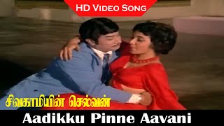 Aadikku Pinne Aavani Matham Song  Sivakamiyin Selvan Movie  Sivaji Ganesan Vanisri  TMS Hits HD [upl. by Elwin384]