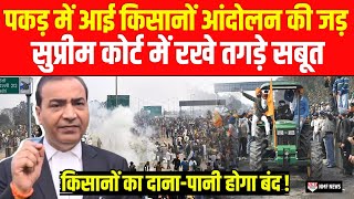 Supreme Court के वकील ने कोर्ट में लगाई ऐसी याचिका आंदोलनजीवियों का दानापानी बंद [upl. by Odilia675]