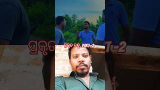 ପ୍ରକୃତ ବନ୍ଧୁ Part 2trending odia odiaimosnalvideo arunkumarofficiall171 concept [upl. by Gennifer]