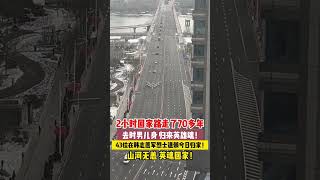 待我回家！代我回家！帶我回家！2小時的回家路，他們走了70余年。 [upl. by Cornela]