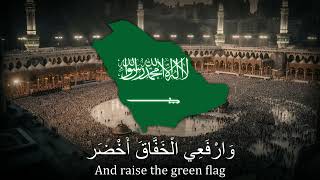 quotAnNasheed alWatani asSuudiquot  National Anthem of Saudi Arabia [upl. by Olimac]