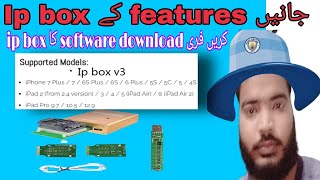 ip box full features  how to download ip box  soft information [upl. by Nicolina]