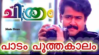 Paadam Pootha Kaalam  HQ Video Song  Chitram  Malayalam Movie Song  Mohanlal [upl. by Rodina]