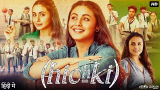 Hichki Full Movie  Rani Mukerji  Harsh Mayar  Jannat Zubair Rahmani  Review amp Facts [upl. by Sikes]