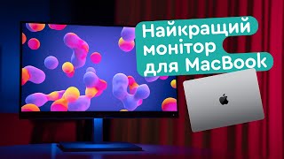 Asus ProArt найкращий монітор для MacBook 🔥 [upl. by Paolo783]