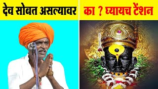 का  घ्यायच टेंशन  इंदुरीकर महाराज कॉमेडी कीर्तन  Indurikar Maharaj New Comedy Kirtan [upl. by Essilec110]