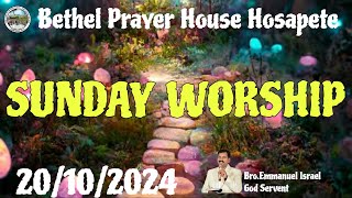 SUNDAY WORSHIP  20102024  BroEmmanuel Israel  Bethel Prayer House Hosapete [upl. by Nylime]