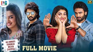 Aa Ammayi Gurinchi Meeku Cheppali Latest Full Movie 4K  Sudheer Babu  Krithi Shetty  Tamil Dubbed [upl. by Eisoj99]