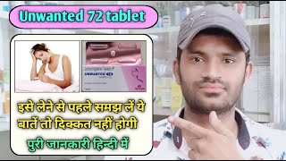 Unwanted 72 use dose benefits and Side effects full review in hindi levonorgestrel tablet [upl. by Alina244]